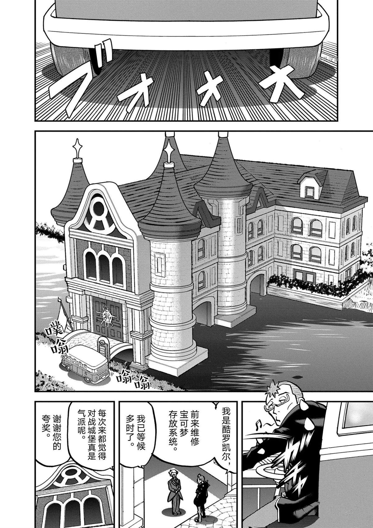 第570话3