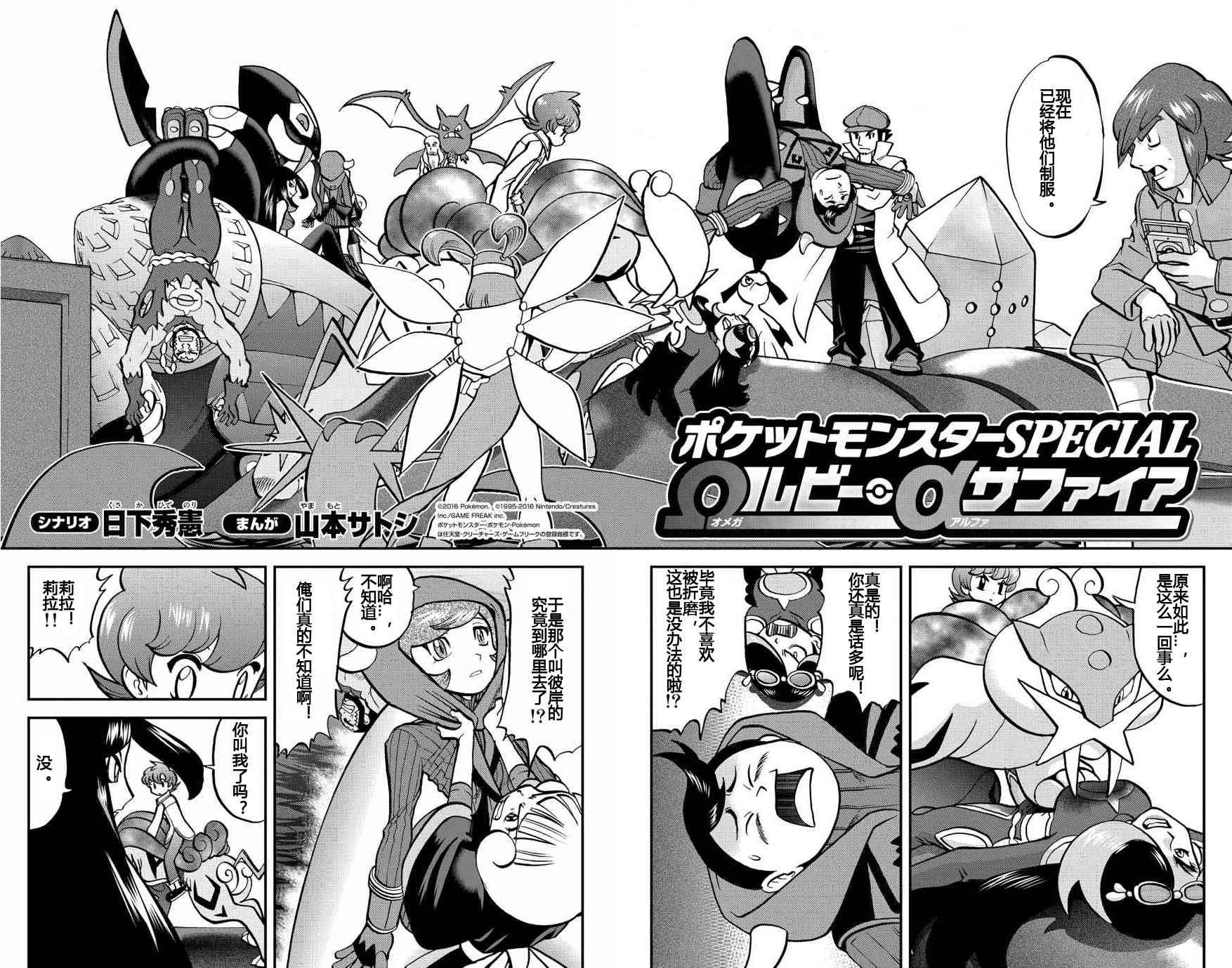 ORAS 161