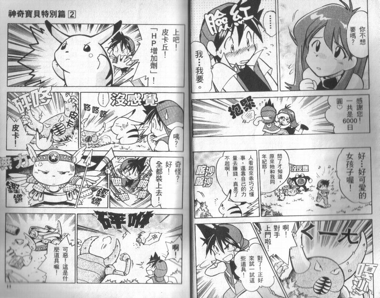 第2卷4
