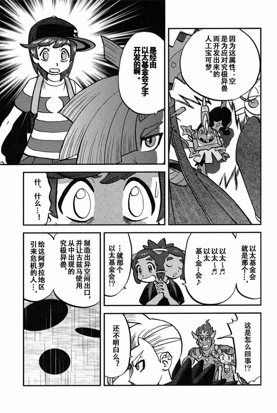 sun＆moon篇194