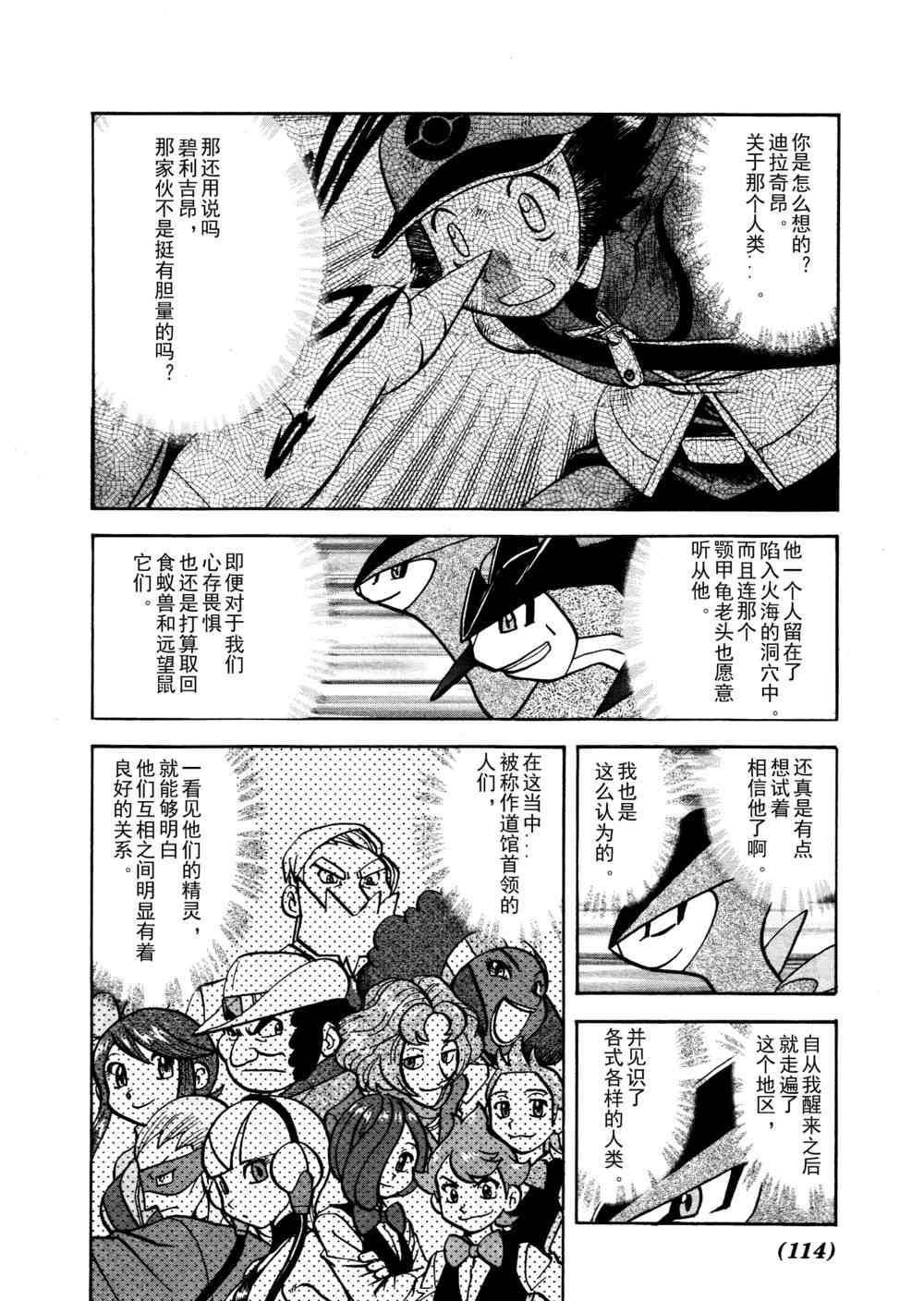 第515话 VS凯鲁迪欧3