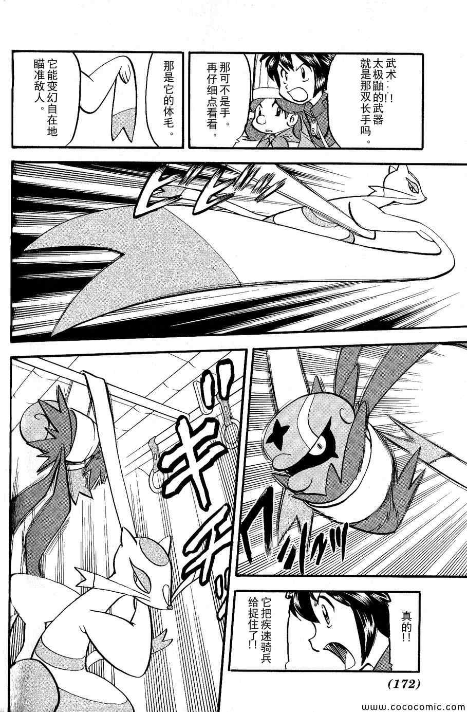 第487话3