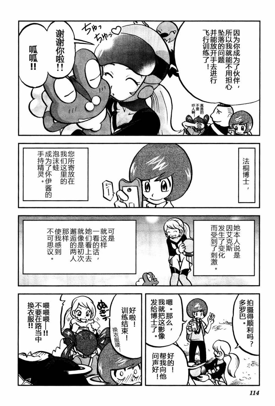 外传：第23话  XY篇123