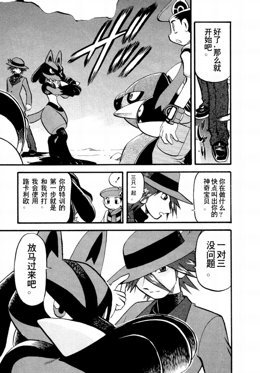 第379话4