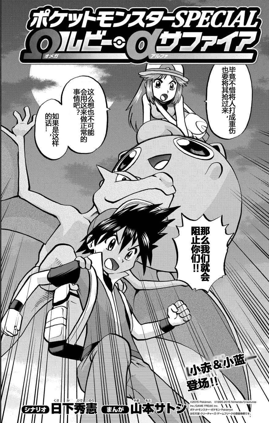 外传：第36话  ORAS111