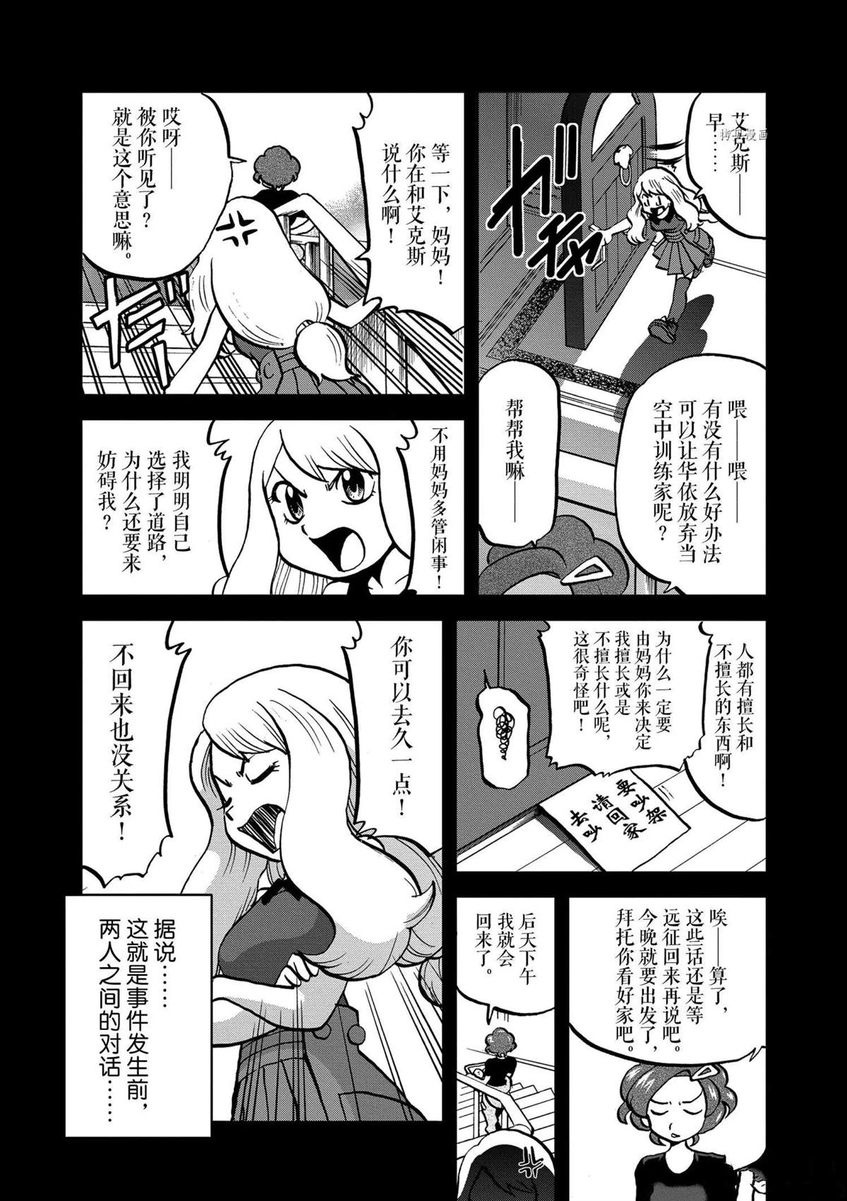 第570话2