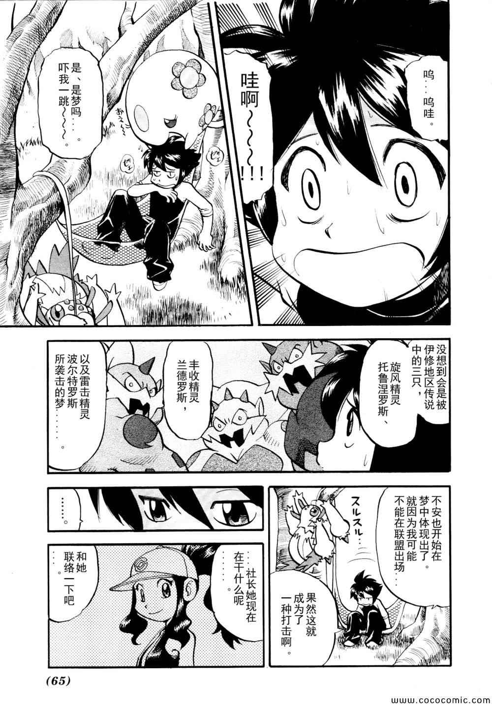 第506话 VS圣剑士Ⅰ2