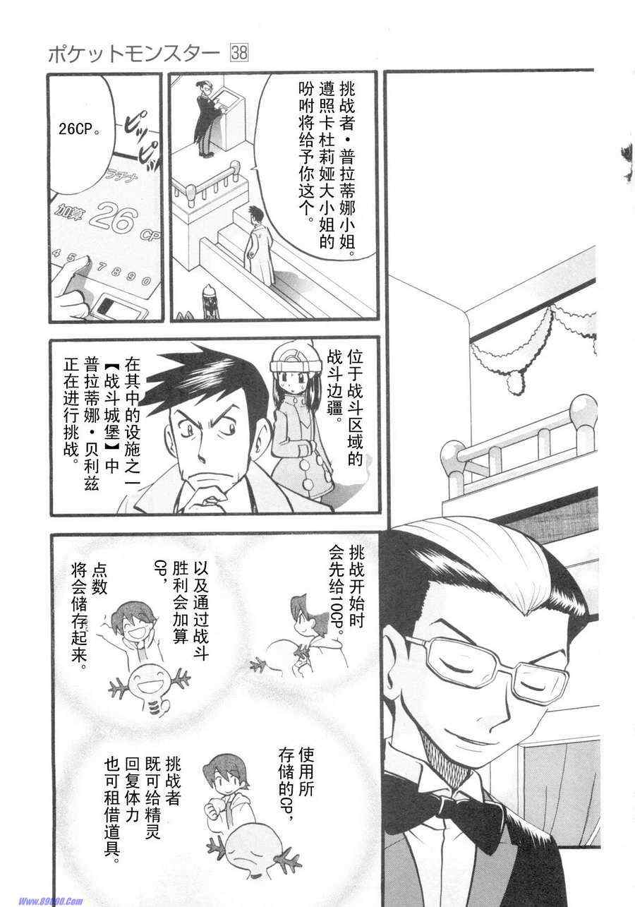 第419话2