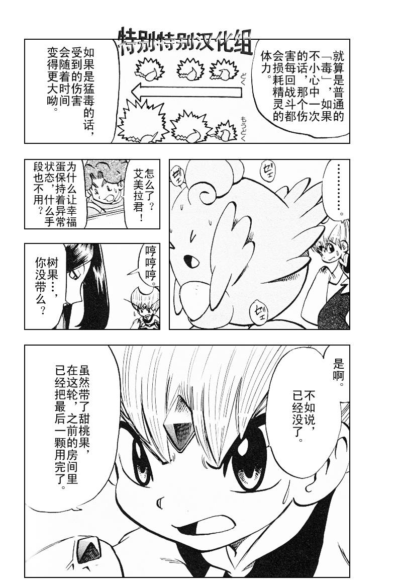 第310话4