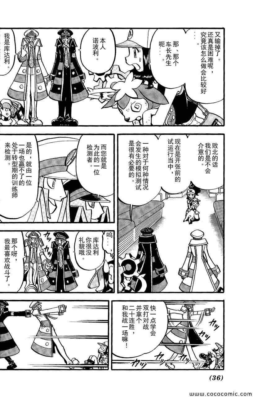 第490话 VS雷风の妖♂精3