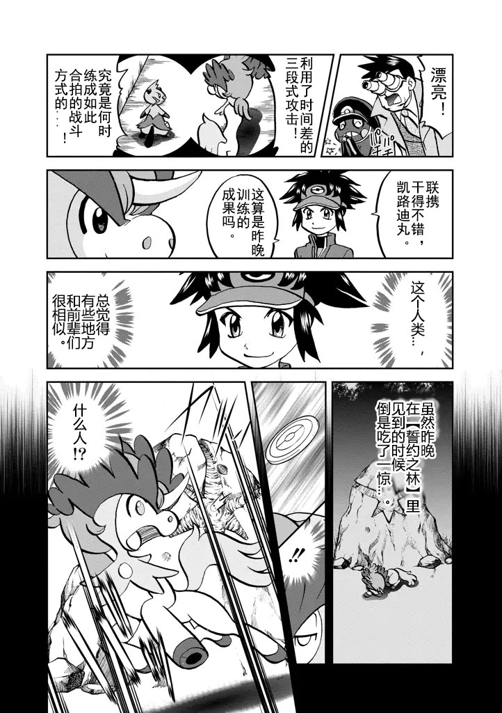 第533话2
