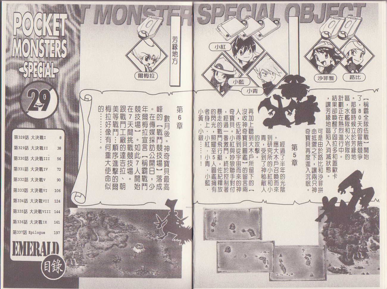 第29卷3