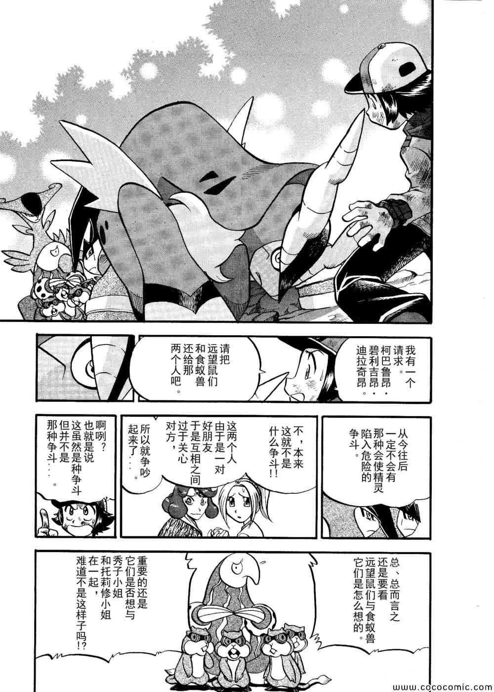第507话 VS圣剑士Ⅱ0
