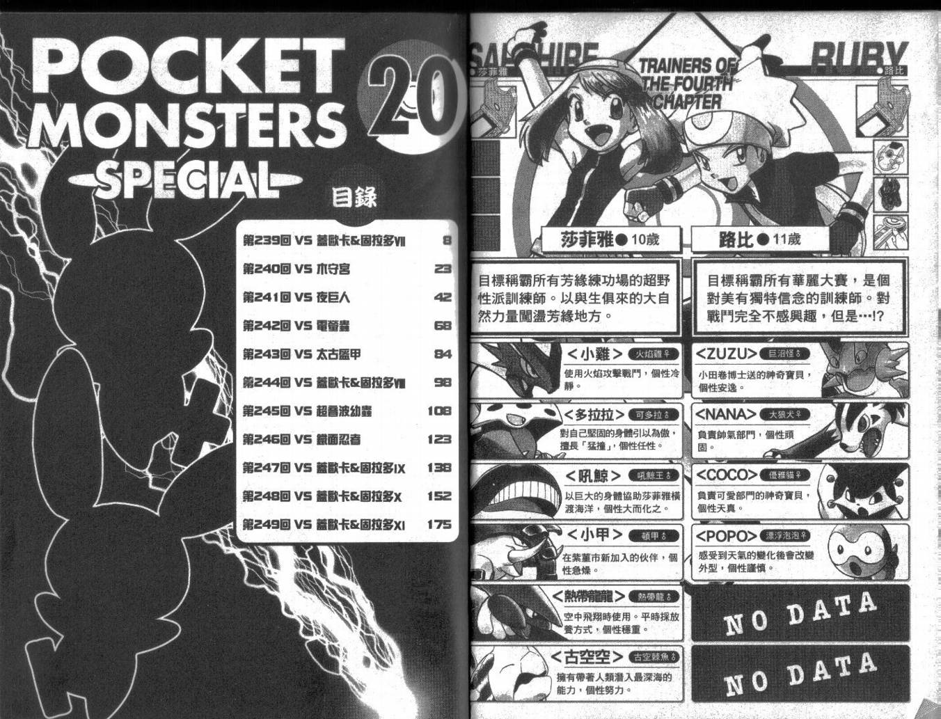 第20卷4
