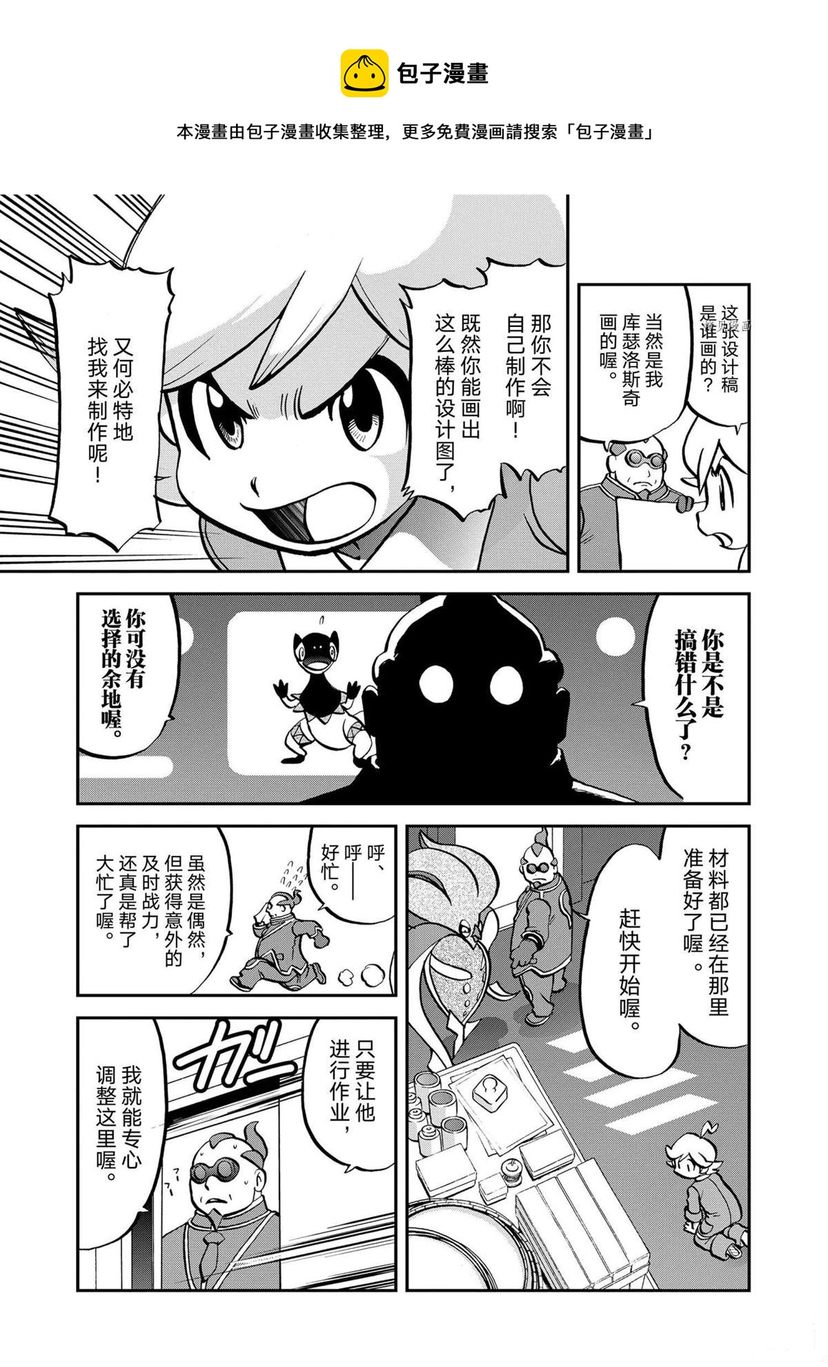 第573话4