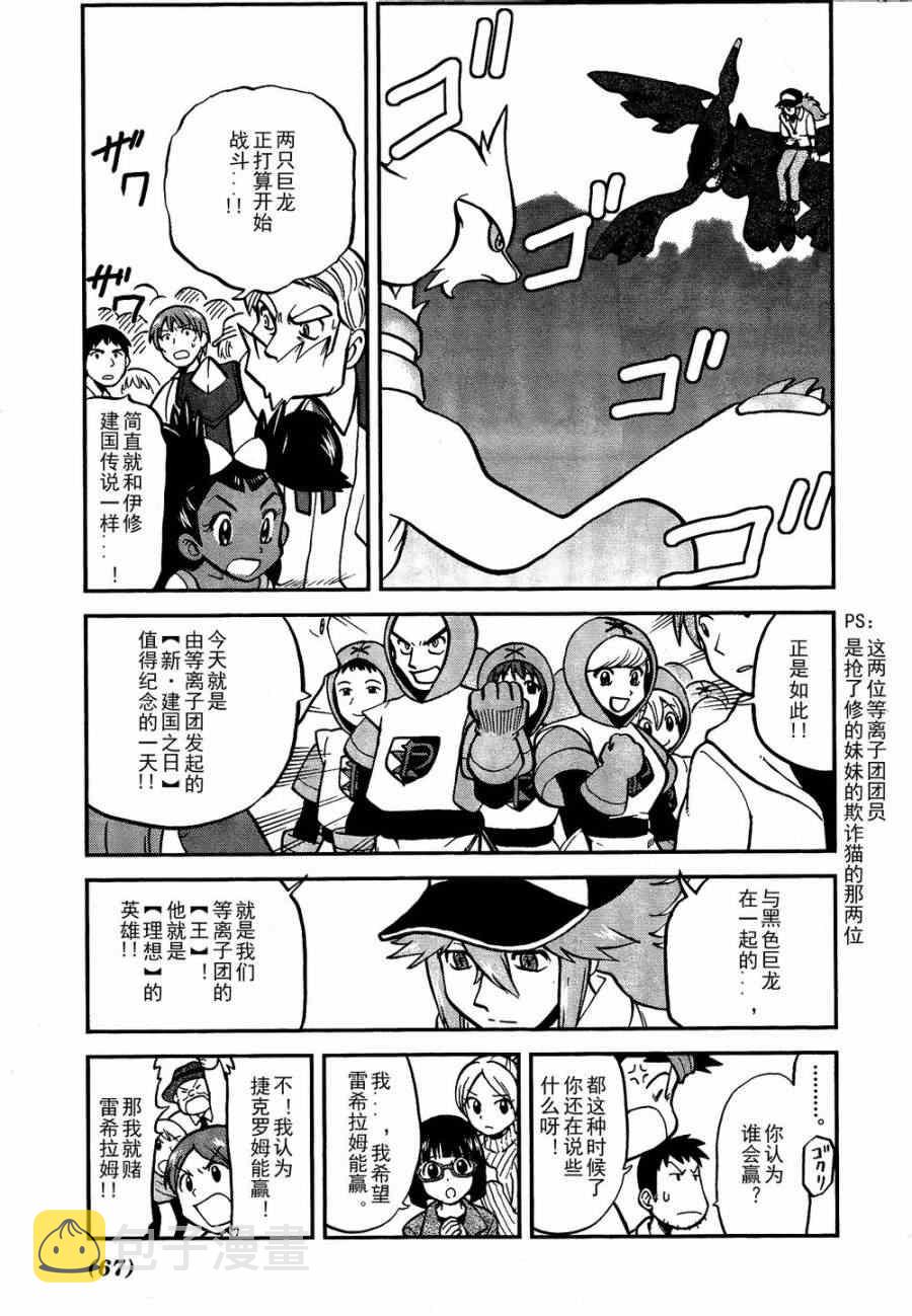 第521话 真理决战Ⅱ3