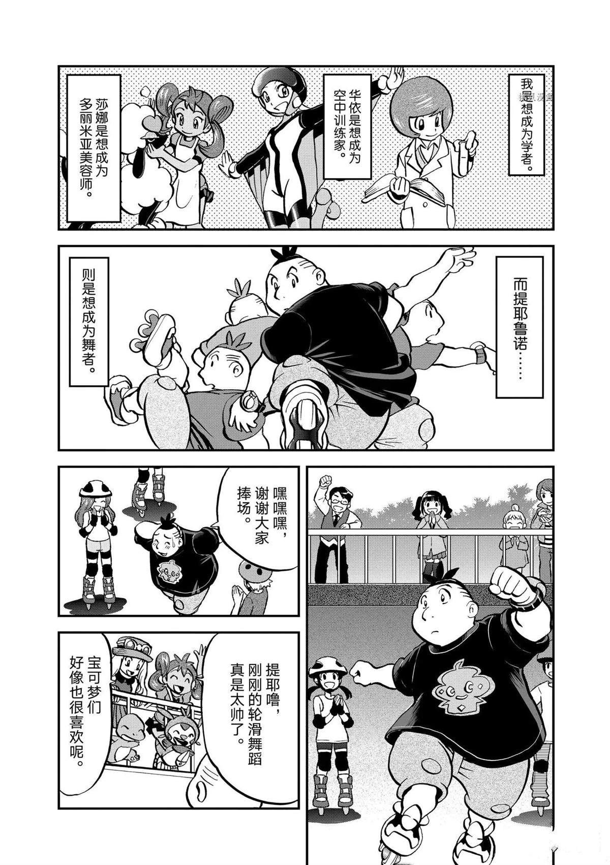 第564话3