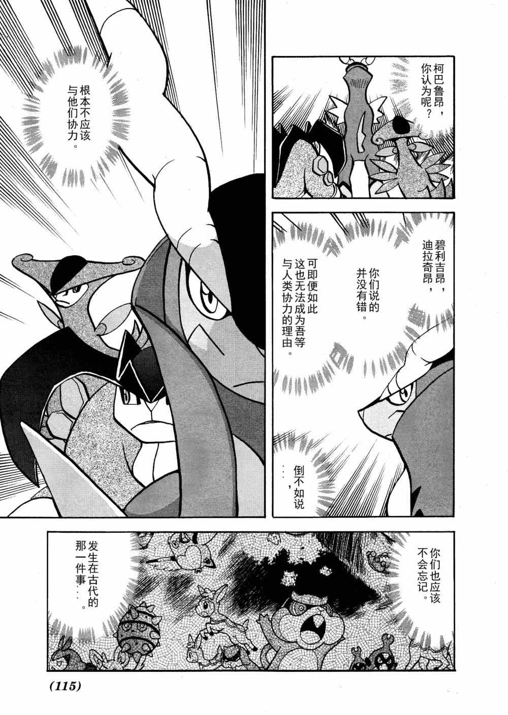 第515话 VS凯鲁迪欧4