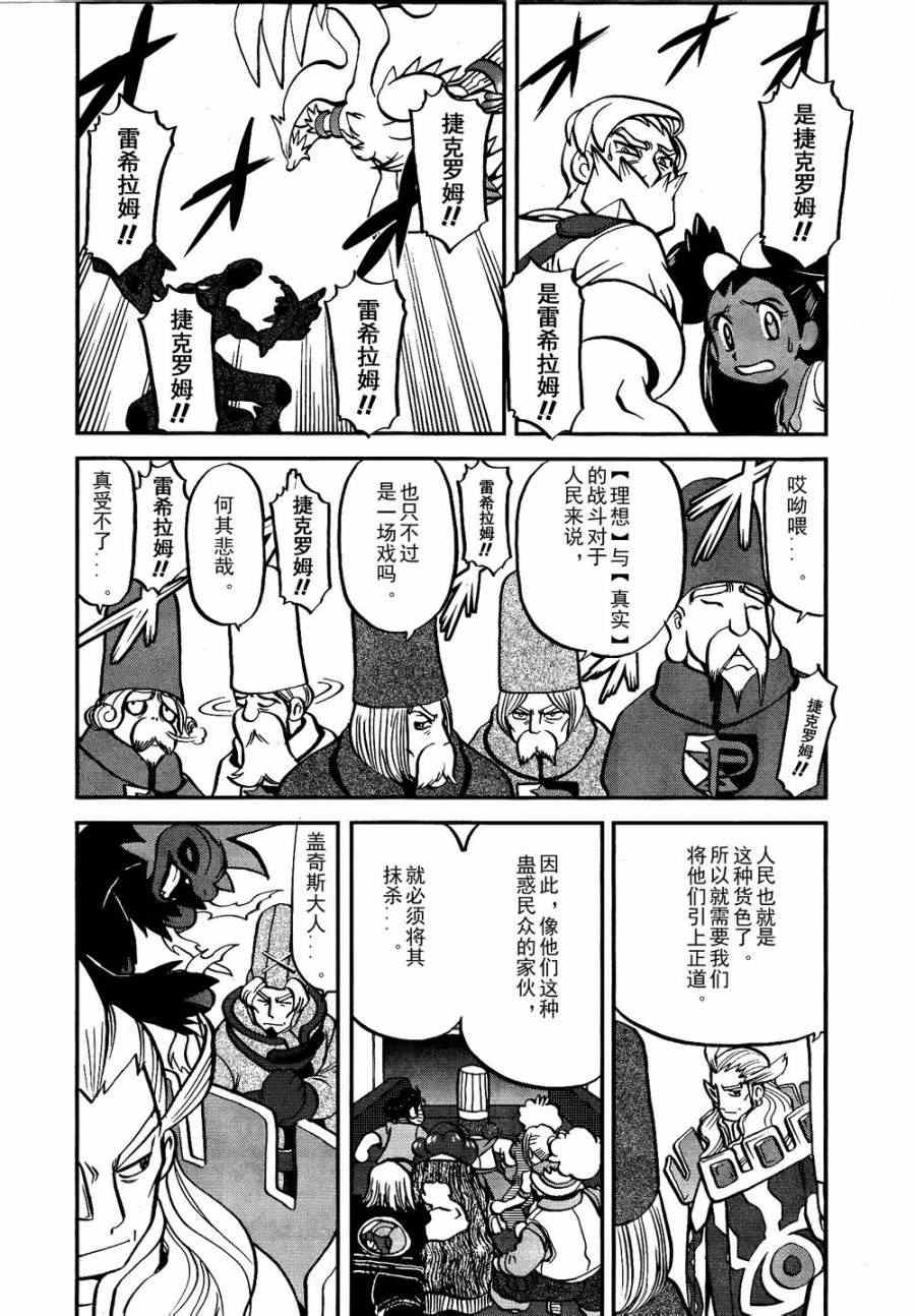 第521话 真理决战Ⅱ4