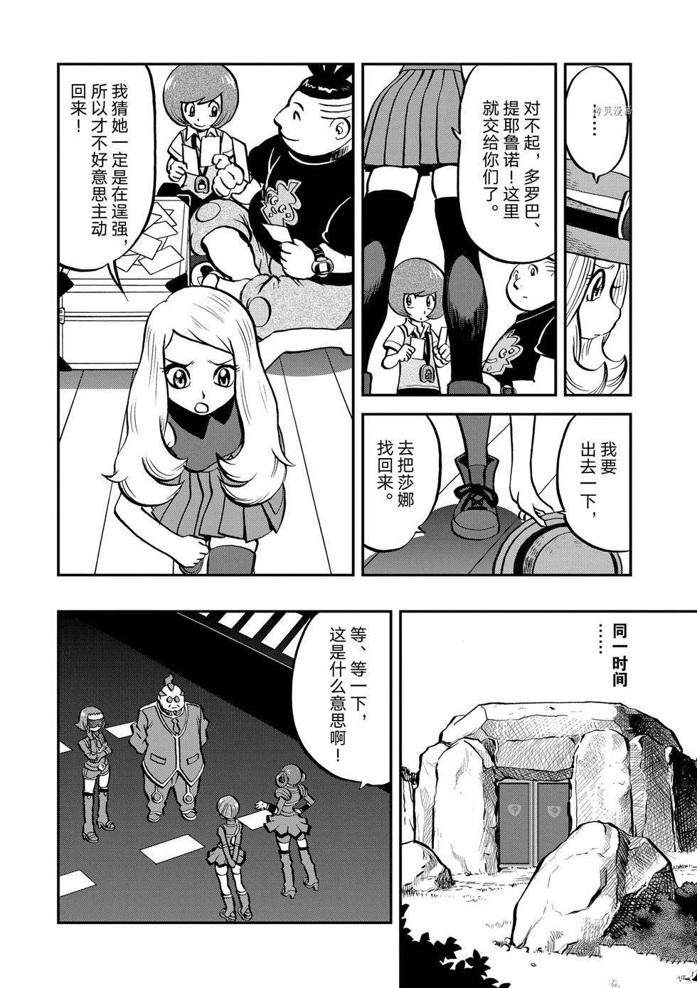 第555话3