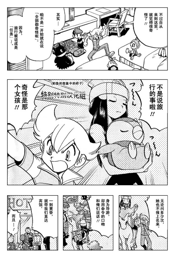 第339话4