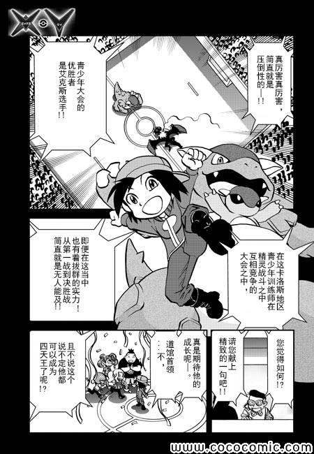 外传：第3话   XY篇01(13年12月号)0