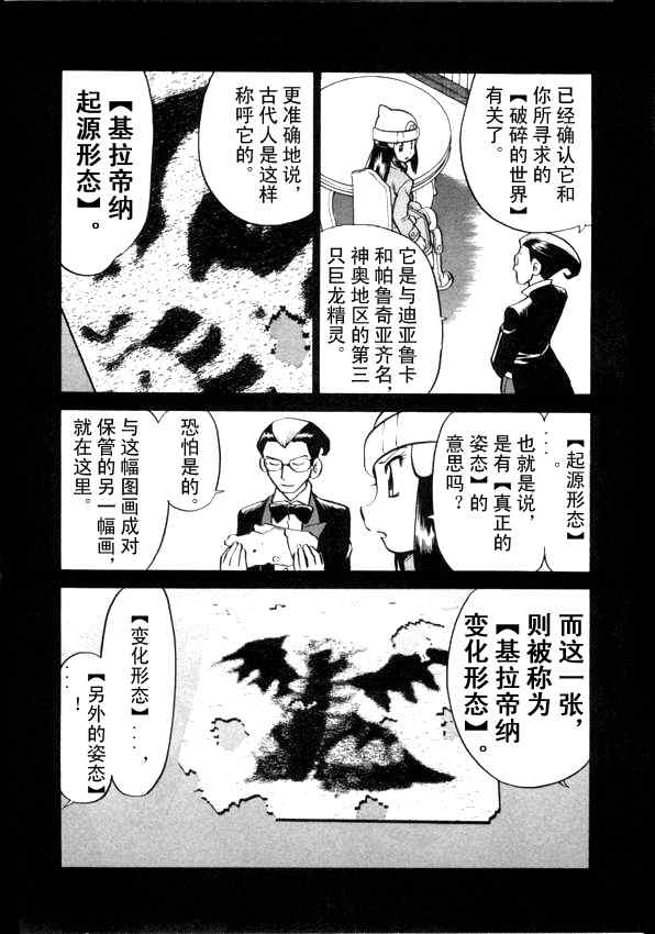 第433话 异次元决战Ⅲ2