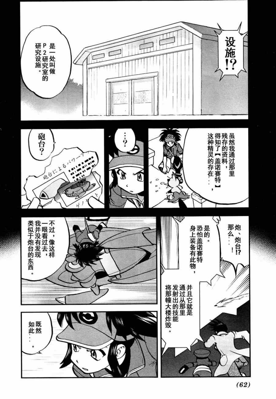 第527话 飞天怪虫4