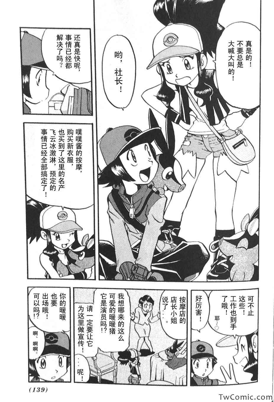 第478话2