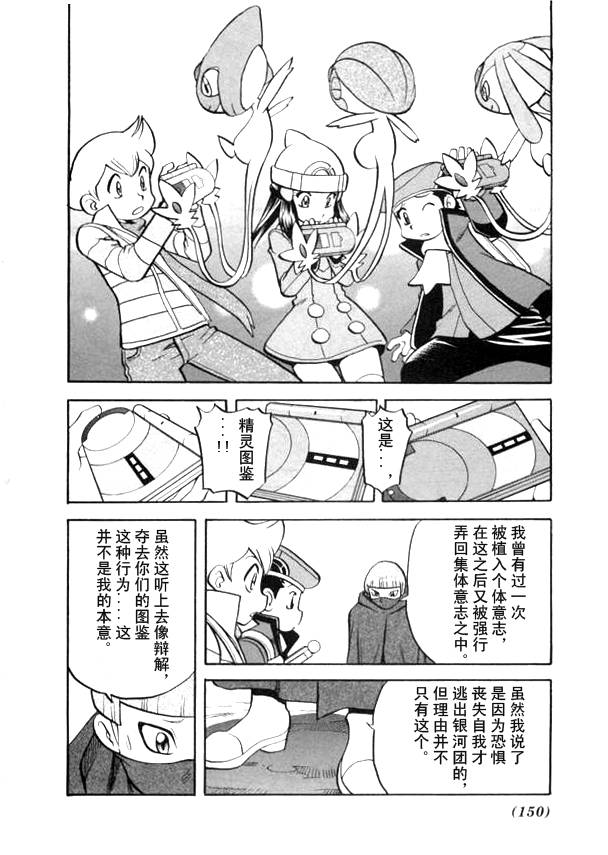 第439话 异次元决战Ⅸ2