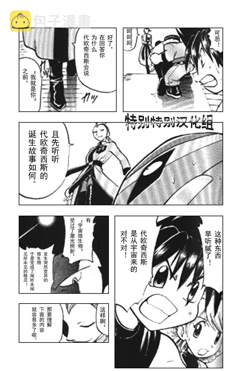 第296话4