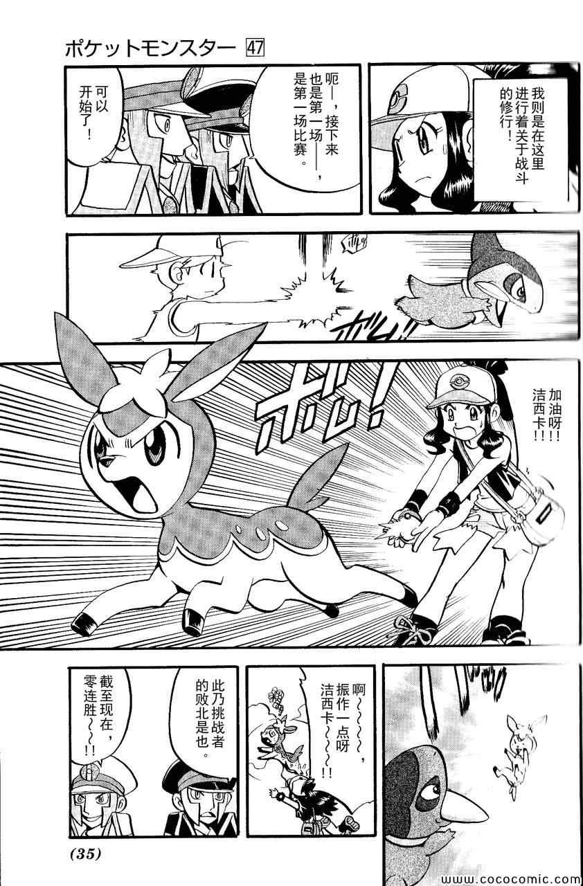 第490话 VS雷风の妖♂精2