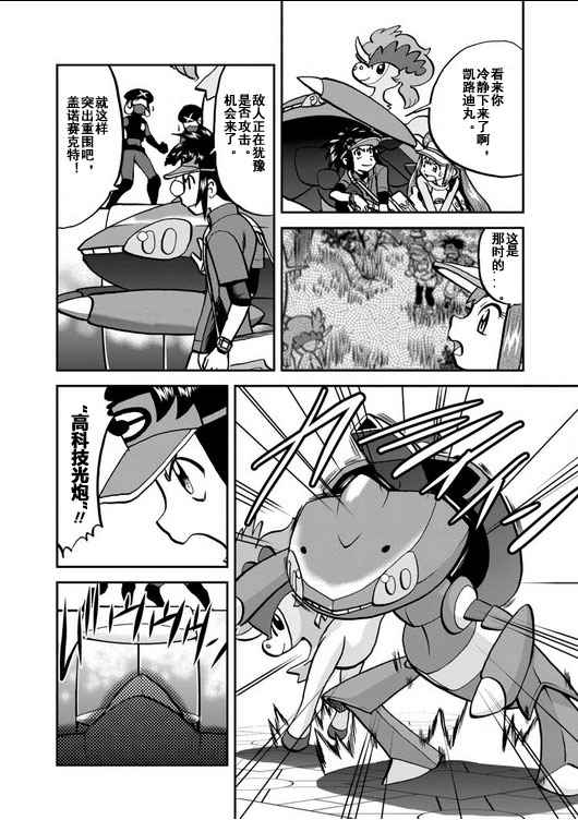 第540.5话3