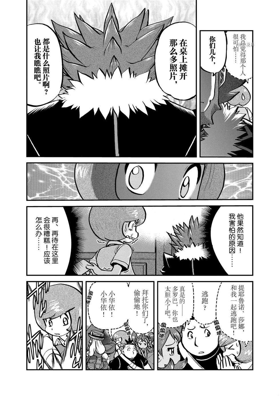 第559话3