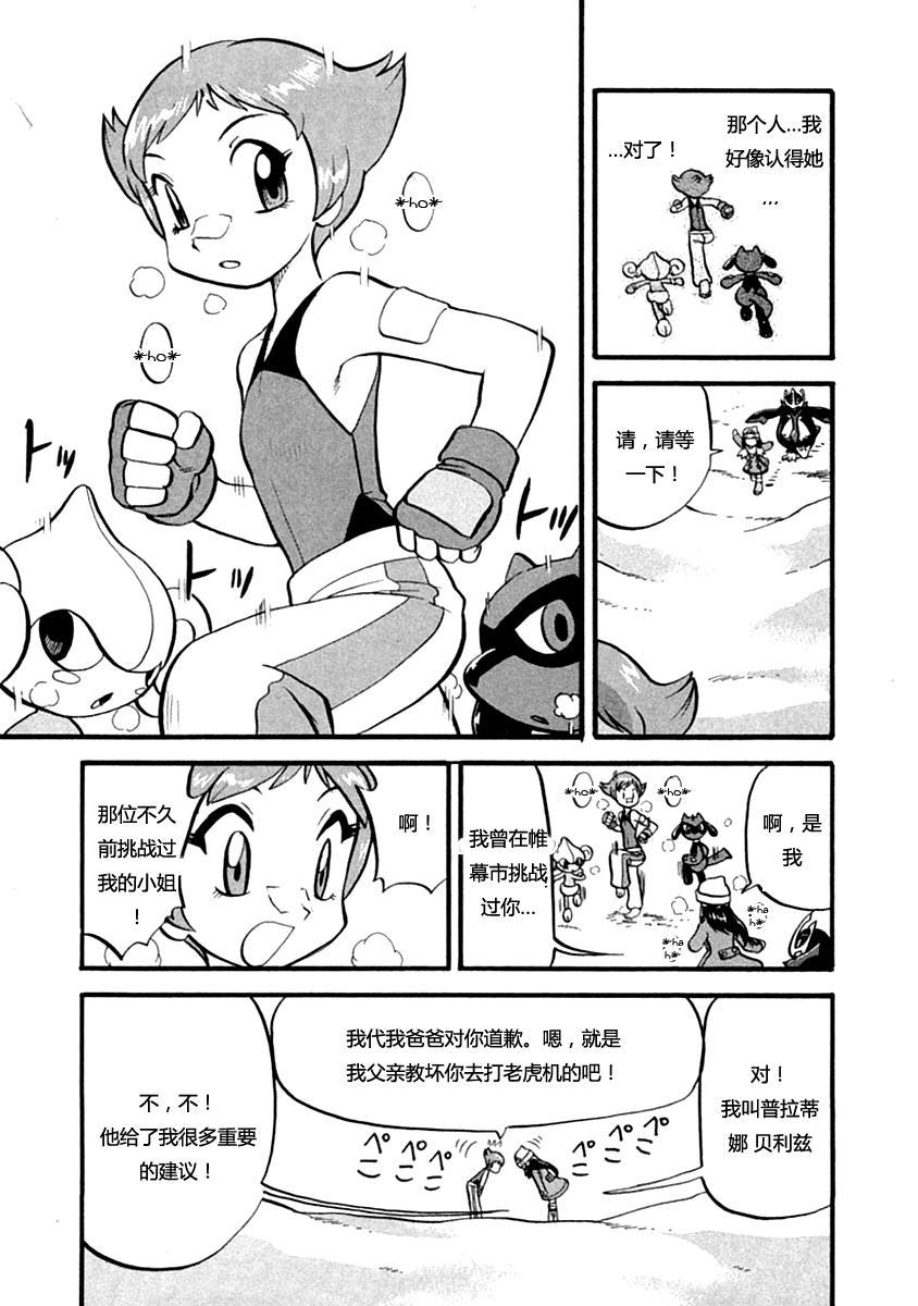 第387话3