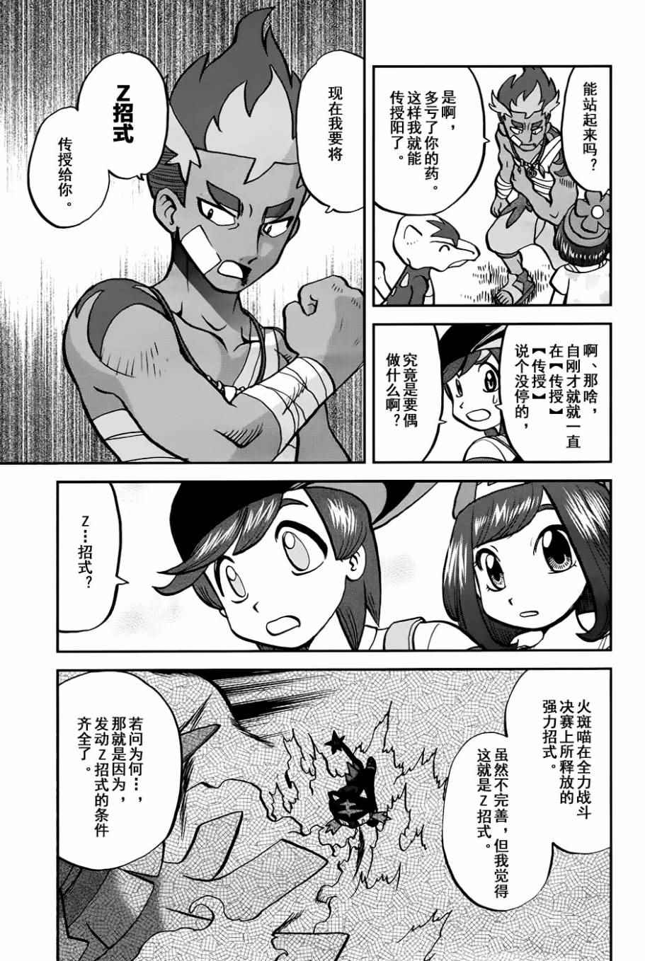 sun＆moon篇124
