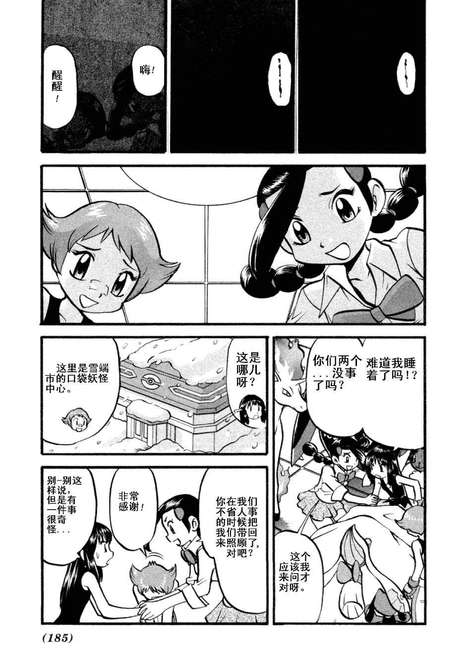 第404话1