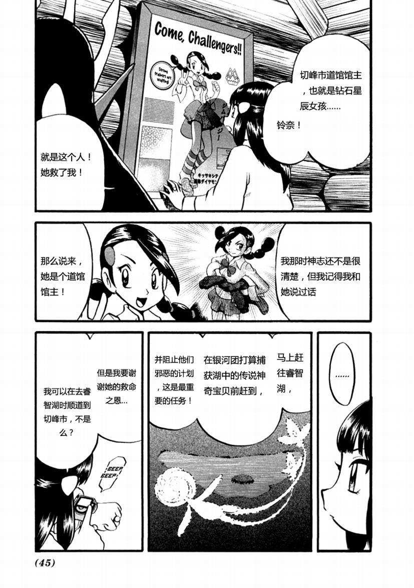 第387话1