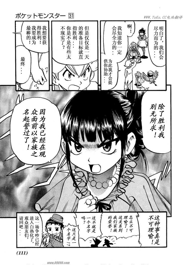 第351话3