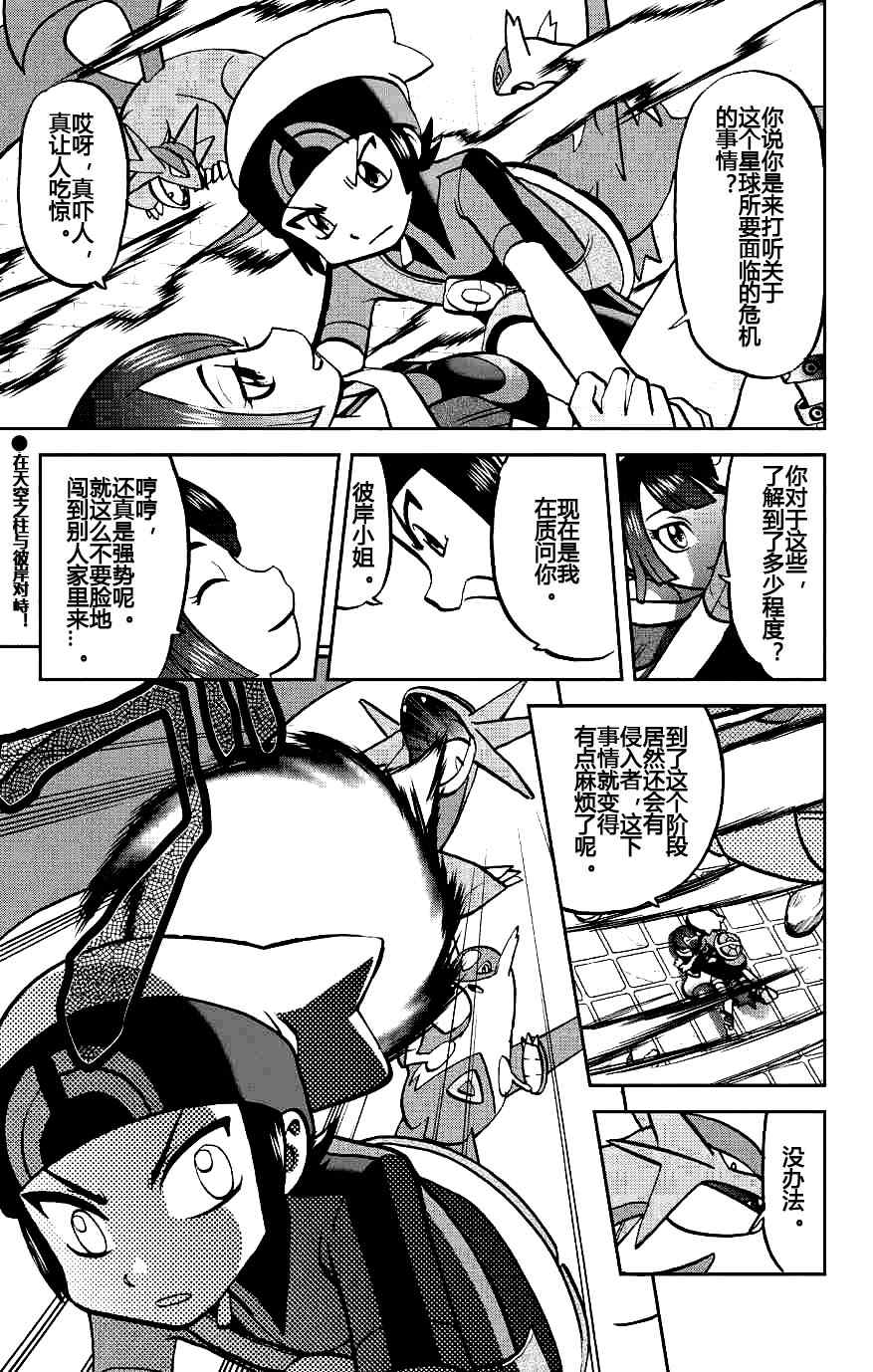 外传：第7话  ORAS030