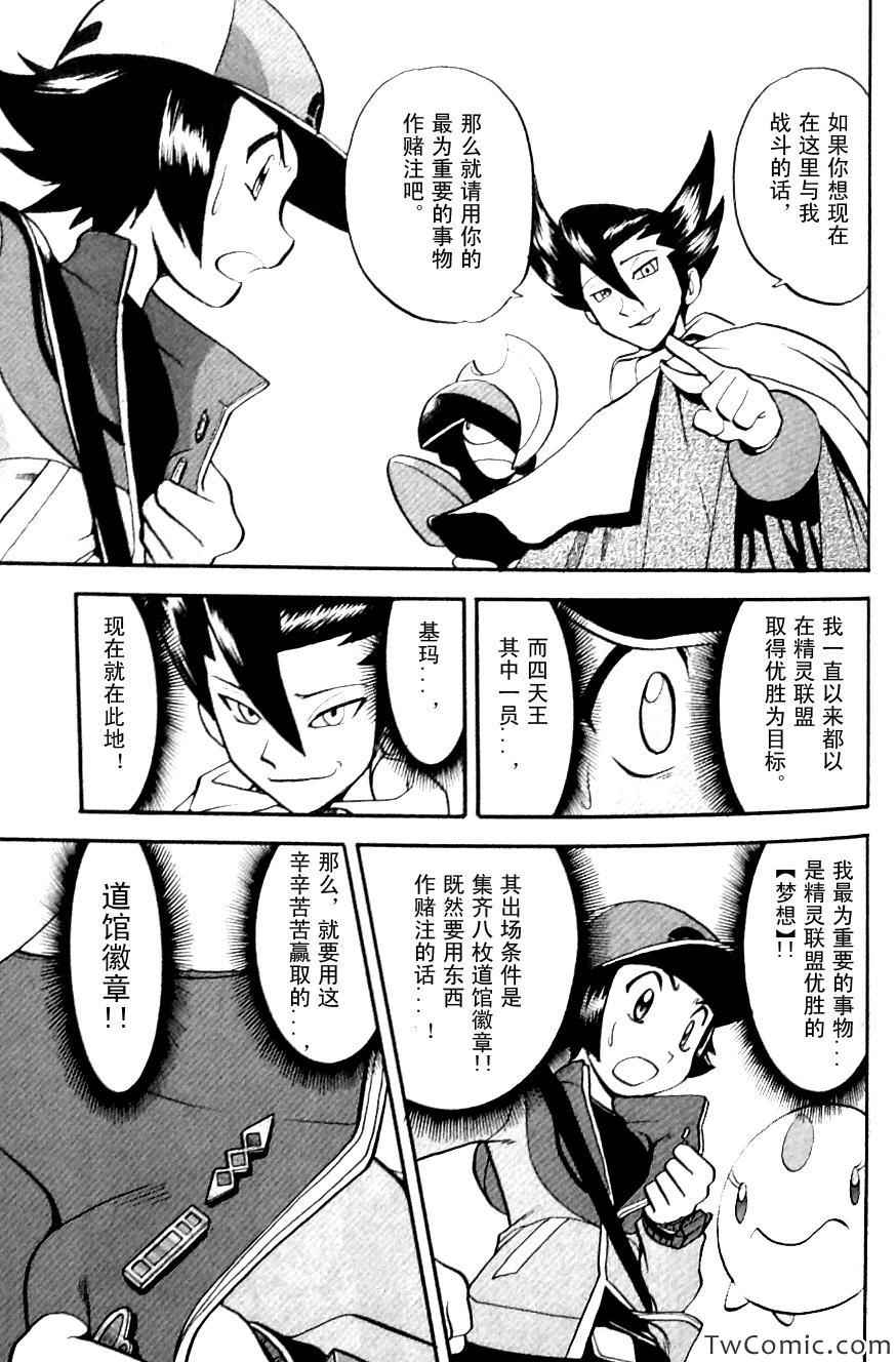 第482话 VS沙锤蟹爪兰1
