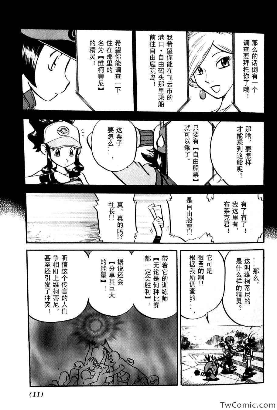 第480话4