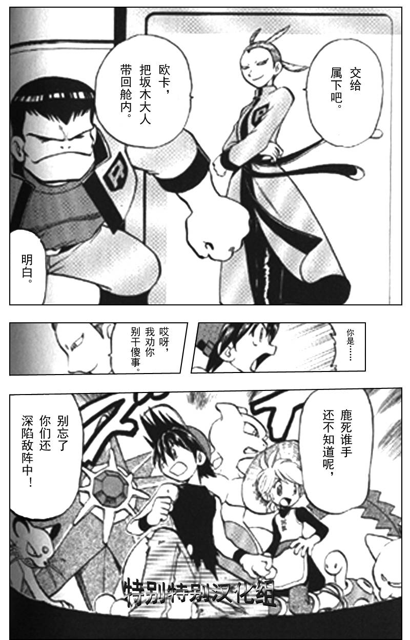 第296话3