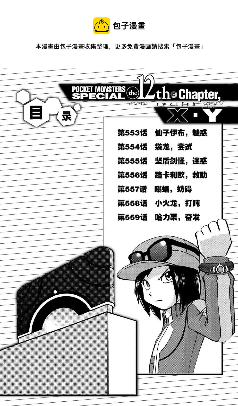 第553话4