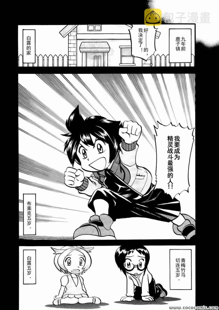 第502话 VS幼猎鹰2