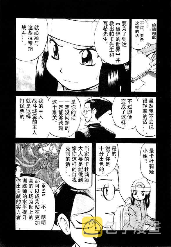 第433话 异次元决战Ⅲ4