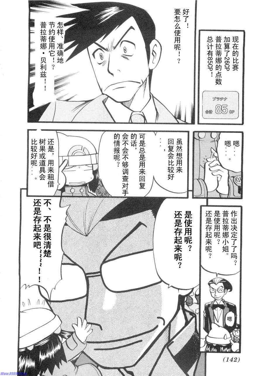 第419话3
