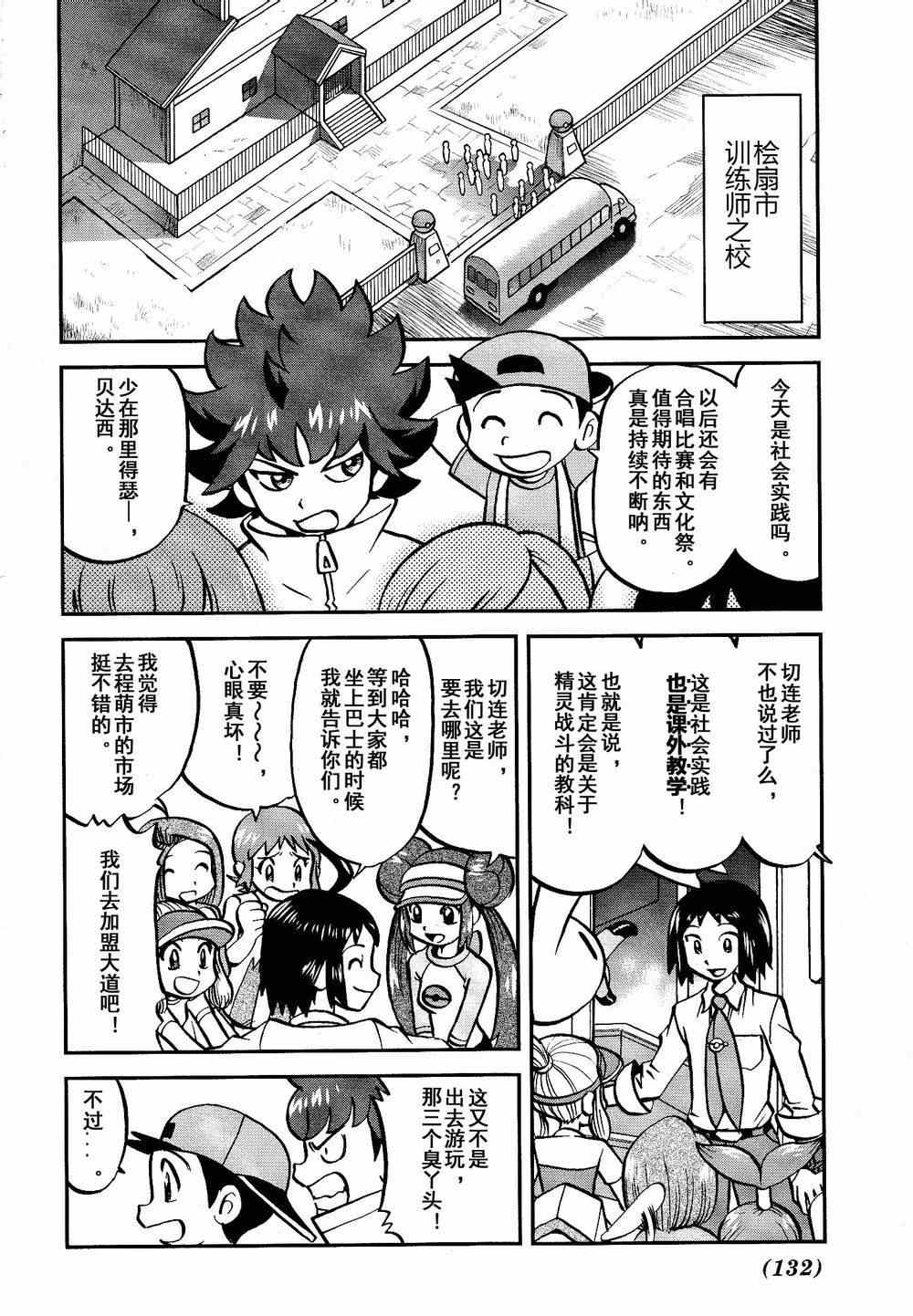 第530话 VS尿布秃鹫1