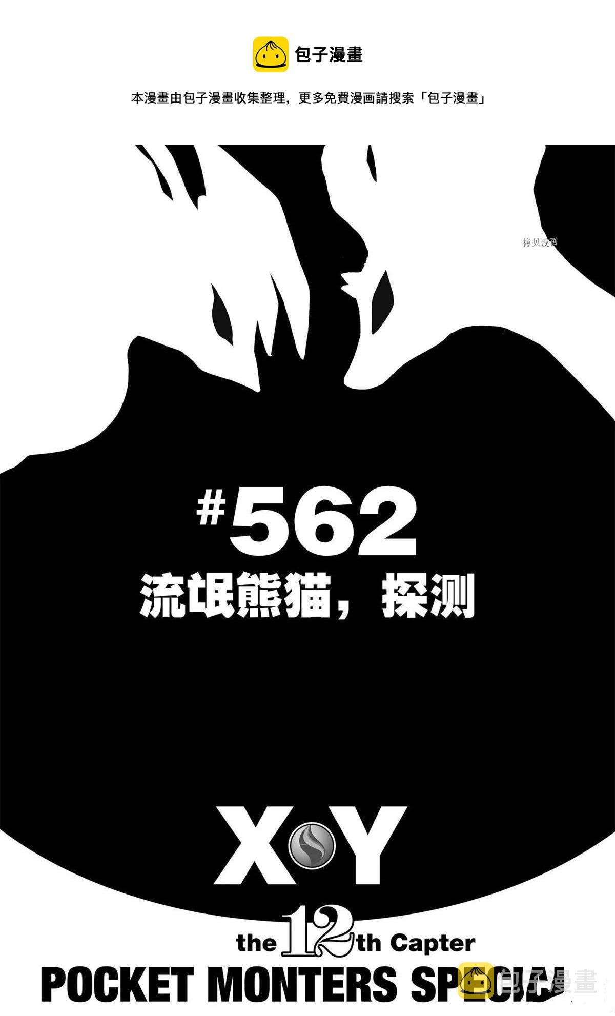 第562话0
