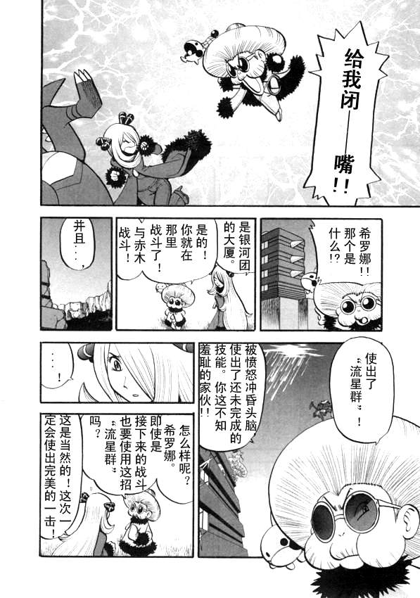 第431话 异次元决战Ⅰ0
